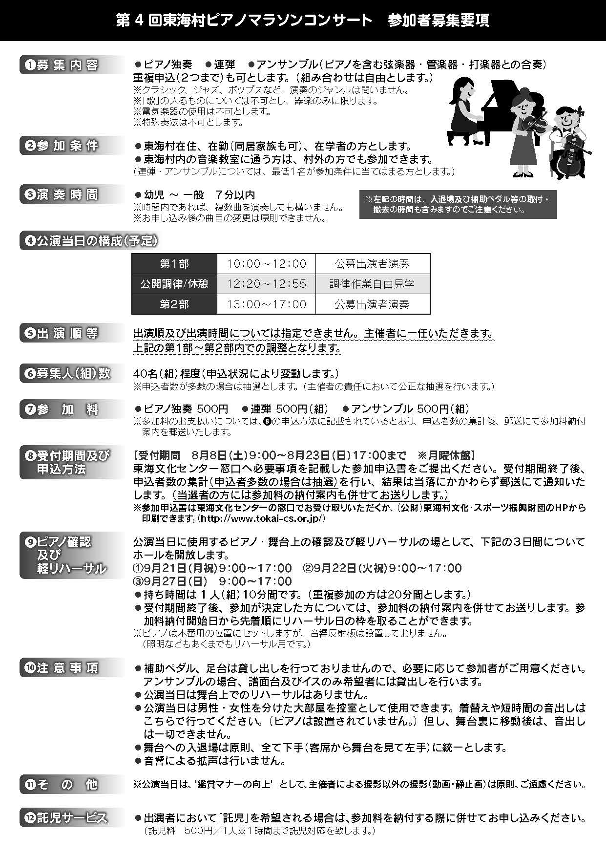 チラシ裏